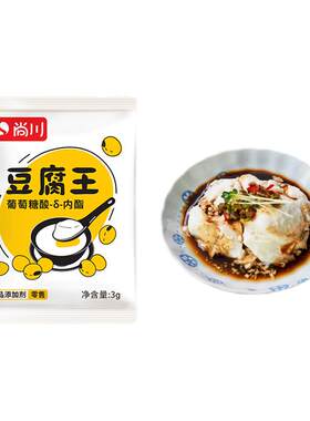 尚川豆腐王内酯粉豆花豆腐脑专用