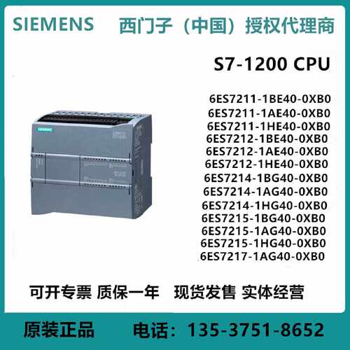 议价西门子PLC S7-1200CPU1211C 1212C 1214C 1215C 1217C AC/DC/