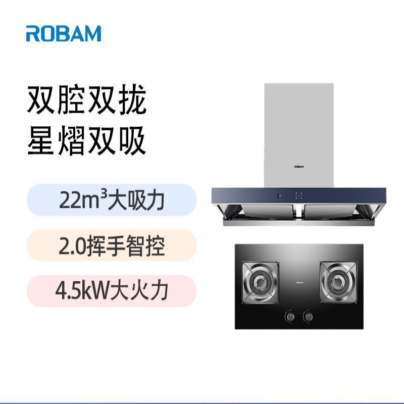 老板烟灶套装65X2+33B3K家用大吸力抽油烟机烟灶顶吸套装