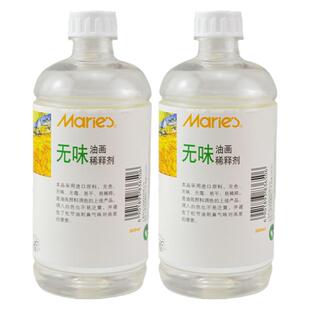 马利调色油油画稀释剂油画油壶油画油调色油油画媒介油松节马利无味调色油油画清洗剂洗笔剂油画工具油画光油