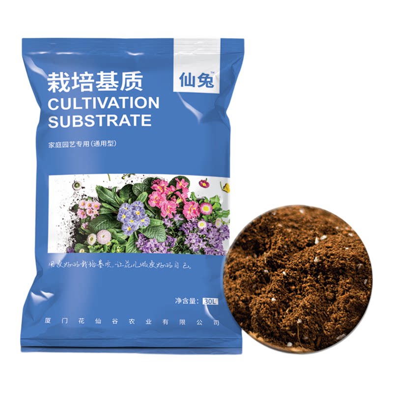 仙兔营养土植物通用型蓬松透气