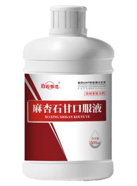 白云牧港麻杏石甘兽用喘气口服液