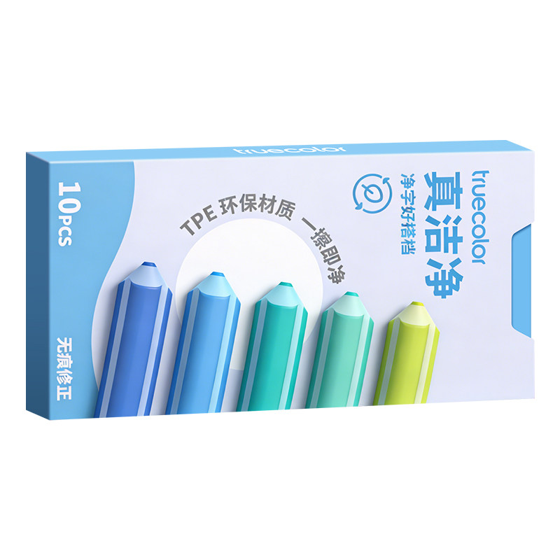 真洁净集屑铅笔橡皮擦少屑超干净
