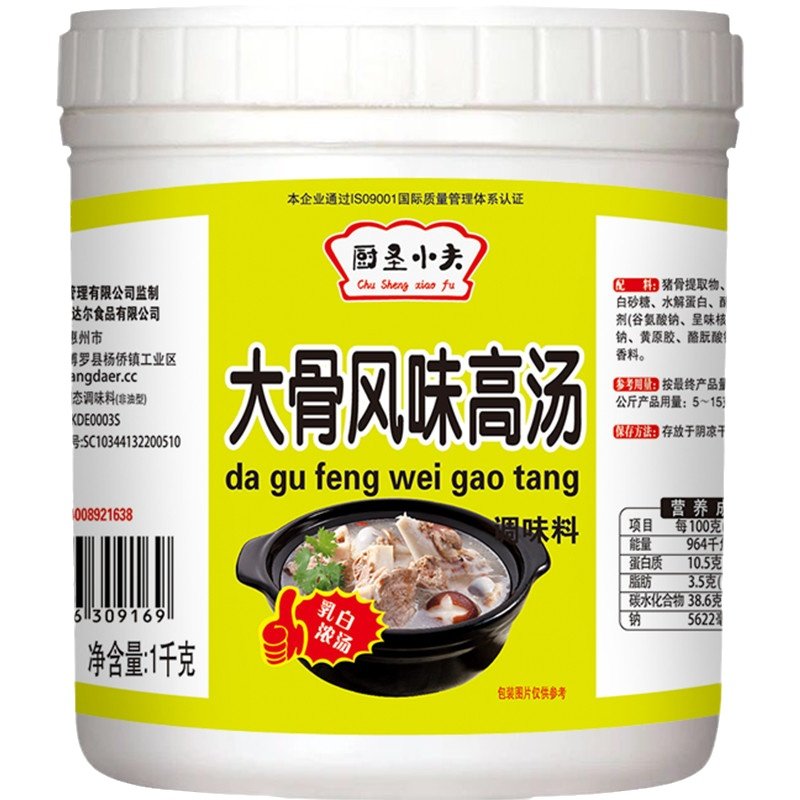 大骨白汤膏猪鸡牛商用