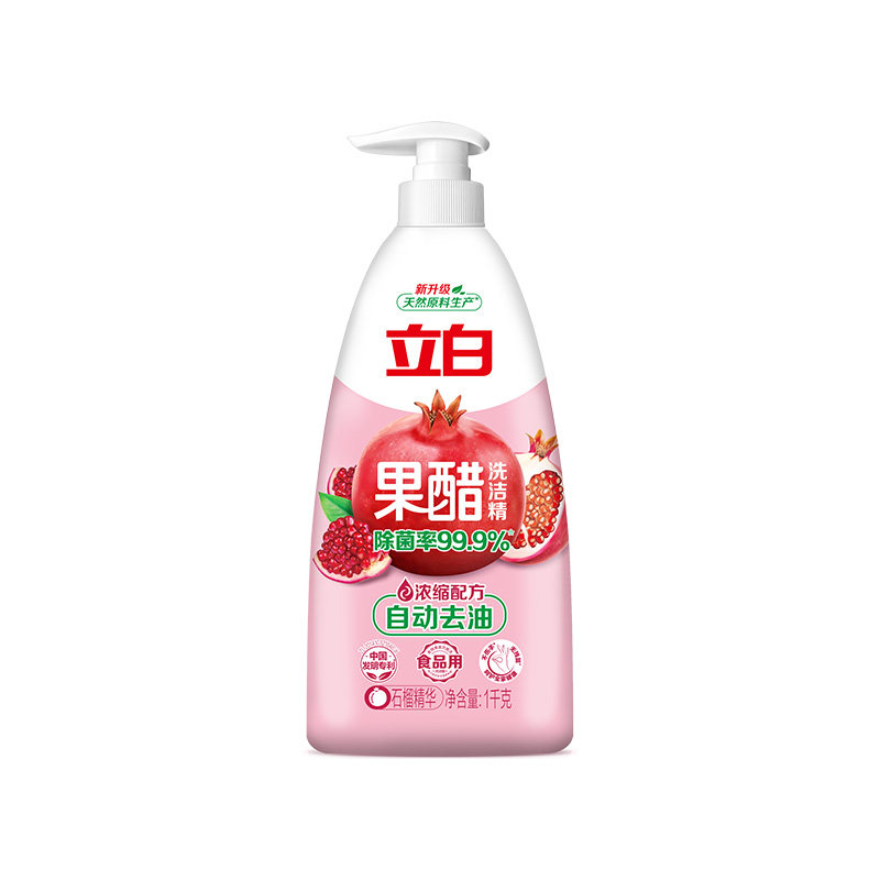 立白石榴果醋除菌去油洗洁精宿舍