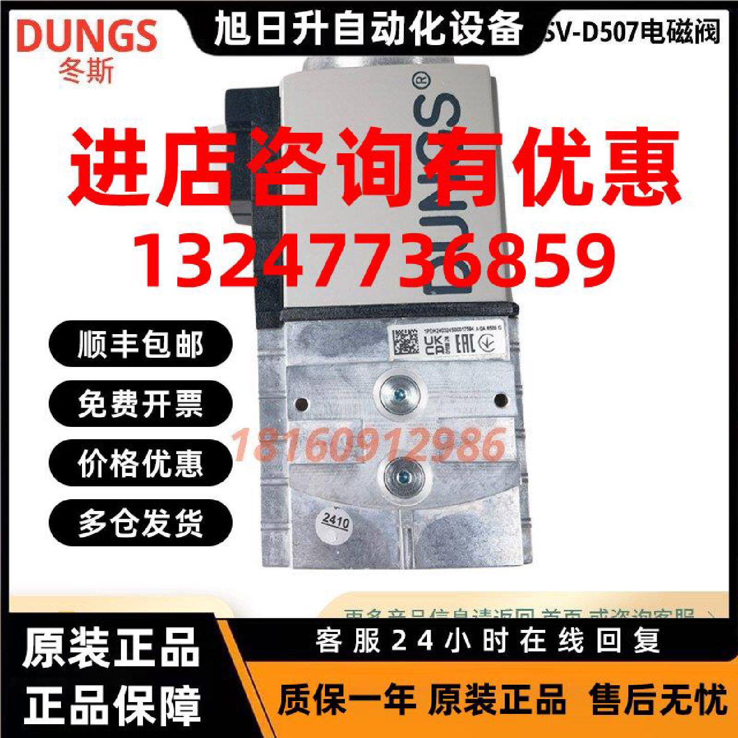 议价DUNGS电磁阀SV-D507 SV-DLE510冬斯燃气阀组SV-D510原装进口