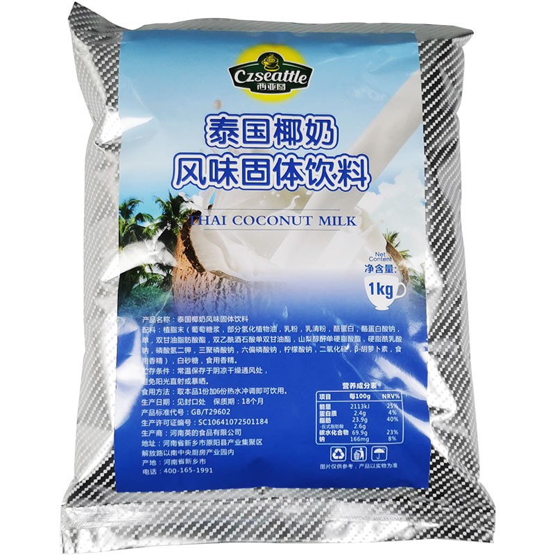 西亚图泰国椰奶粉椰浆速溶椰子粉