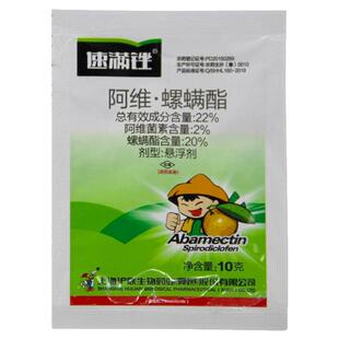 速满锉 22阿维菌素螺螨酯悬浮剂 柑橘红蜘蛛杀螨农药杀虫剂1k