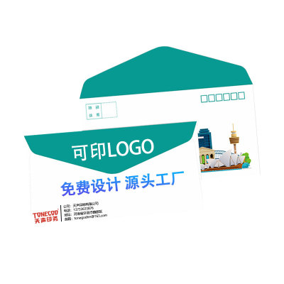 信封定制可印logo增值税发票袋