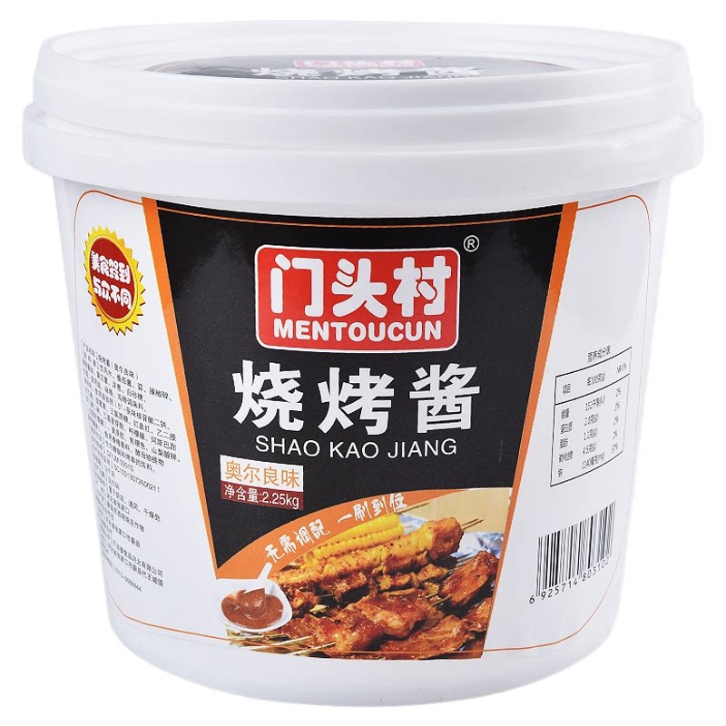 门头村烧烤专用酱料刷酱2250g