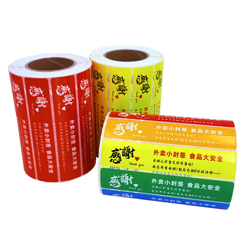 防水食安外卖防拆封不干胶封签