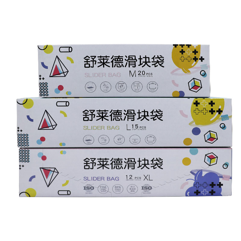 食品密封袋保鲜袋食品级家用冰箱密封袋拉链自封袋底部加宽加厚款
