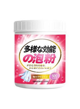 泡泡粉去霉点霉斑增白去污渍神器