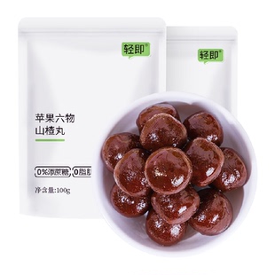 轻即苹果六物山楂丸陈皮无糖精山楂片无添加果丹皮儿童开胃零食品