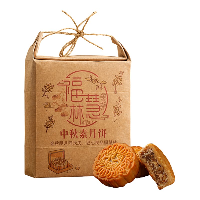福慧林纯素食月饼无蛋奶动物油
