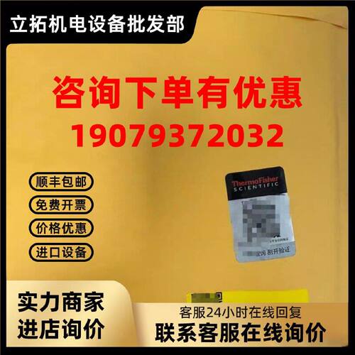 议价赛默飞喷雾针，货号:OPTON-53010，带防伪码未。26年新款。