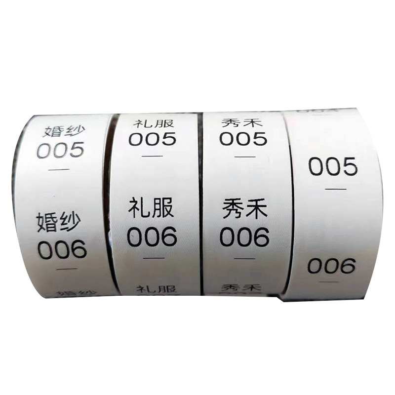 2X2流水号数字水洗标签序列号洗唛 工作服工号  婚纱礼服标签编号