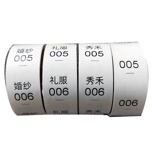 2X2流水号数字水洗标签序列号洗唛 工作服工号  婚纱礼服标签编号