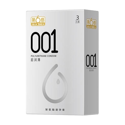 第六感001避孕套超薄裸入官方旗舰店正品安全套套男士专用0.01byt