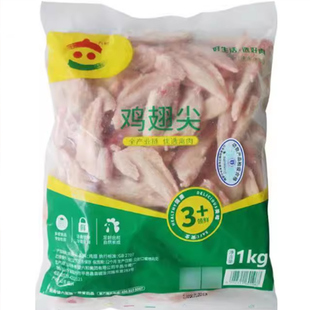 六和鸡翅尖新鲜冷冻20斤生鸡翅膀鸡尖翅中鸡肉烧烤肉烤串食材包邮