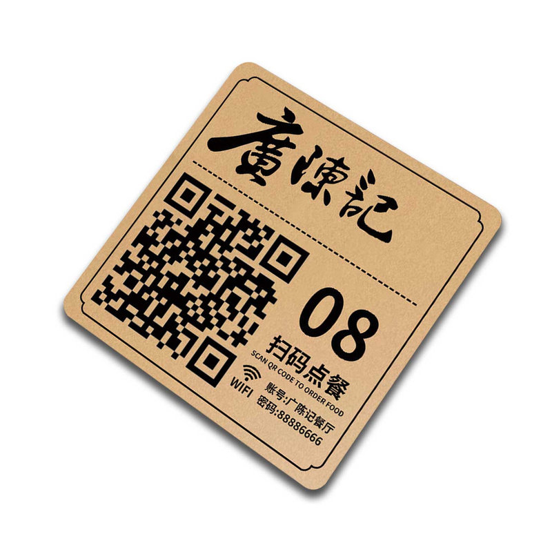 扫码点餐二维码桌贴古铜金亚克力