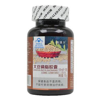 鑫活力大豆磷脂胶囊调节血脂1000mg*100粒正品保证