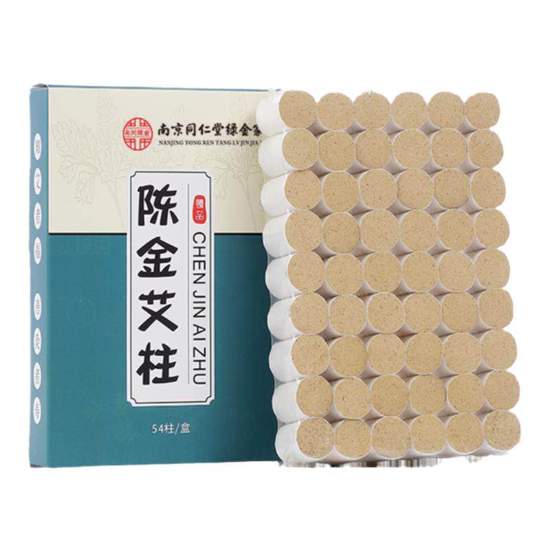正品南京同仁堂陈金艾柱灸感温和