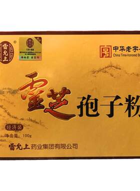 雷允上灵芝孢子粉经济装新装100g