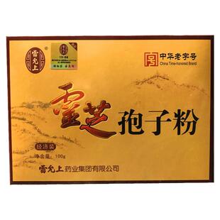 雷允上灵芝孢子粉正宗经济装100g正品灵芝粉孢子灵芝礼盒可送礼袋
