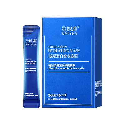 胶原蛋白补水冻膜懒人免洗面膜