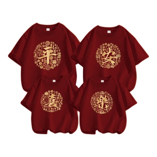 马年粉色平安喜乐新年家庭装棉T恤2026一家四六口本命年生肖衣服