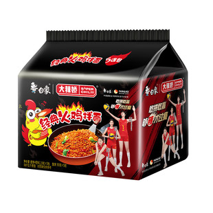 王一博代言白象火鸡面袋装方便面速食泡面干拌面拉面奶油国货韩式