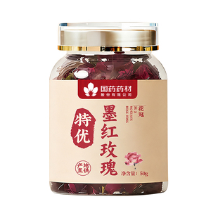 云南墨红玫瑰官方旗舰店冻干玫瑰花茶整颗大朵重瓣泡茶专用泡水喝
