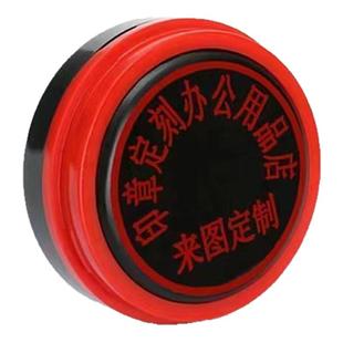 印章制作圆形印章姓名公收纳盒盖章竣工图刻张印章盖章印章