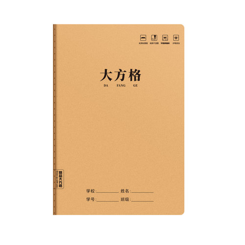 小字本大方格本16k小学生牛皮纸作业本中方格专用练字本加厚语文数学大号一二三年级加厚大本生字抄写写字本
