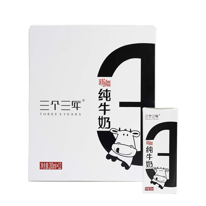 三个三年新疆纯牛奶全脂灭菌孕妇儿童营养早餐200ml*12盒整箱包邮