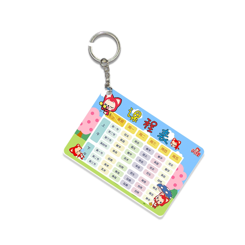 亚克力课程表小学初中高中生钥匙扣定制桌面摆件立牌书包挂件礼物班级制作个性小礼品女生男生开学可爱饰品