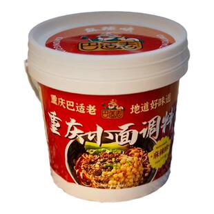 重庆小面调料正宗重庆味商用家用蘸料重庆巴适老川味