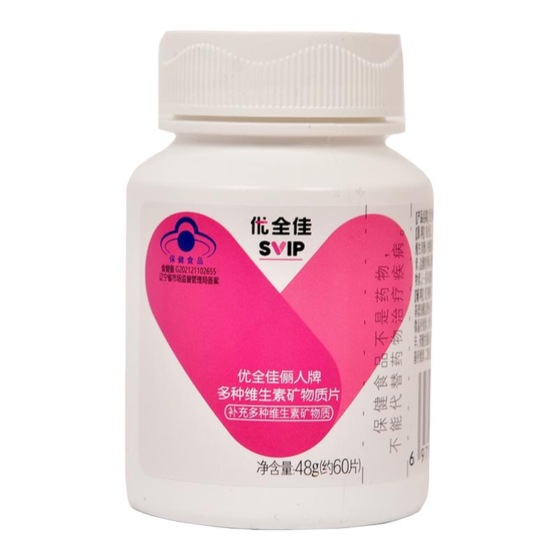 优全佳俪人牌多种维生素矿物质片