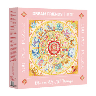 Dreamfriends肯研万物生国风双面拼图500片高级感成人版新中式