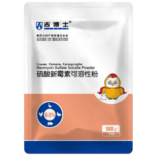 吉博士兽药6.5%硫酸新霉素可溶性粉兽用鸡用药胃肠道感染腹泻