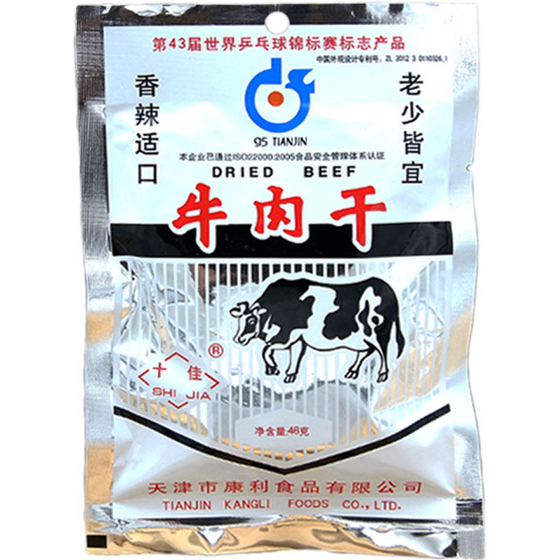 天津特产康利十佳香辣牛肉干46g 熟食牛肉粒怀旧老味道零食品小吃