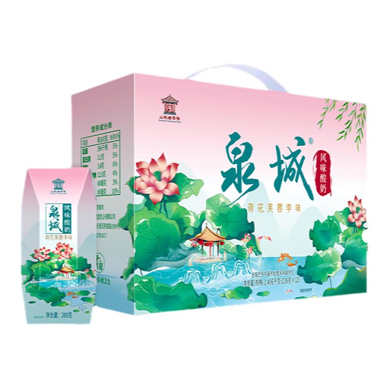 【泉城好礼】佳宝泉城系列荷花芙蓉李酸奶牛奶整箱装济南特产送礼
