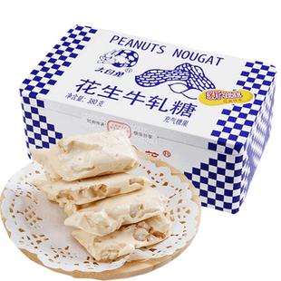 上海大白兔花生牛轧糖380g礼盒装冠生园百花奶糖铁盒年货糖果礼物