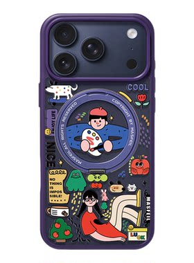 MASFEIL × 集市涂鸦适用苹果17promax手机壳iPhone16pro新款带支架ip15全包女Fo5磁吸支点可爱高级感紫色套