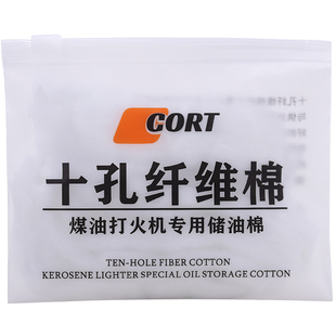 煤油打火机专用储油棉十孔纤维棉打火机内胆棉持续航ZIP专用棉
