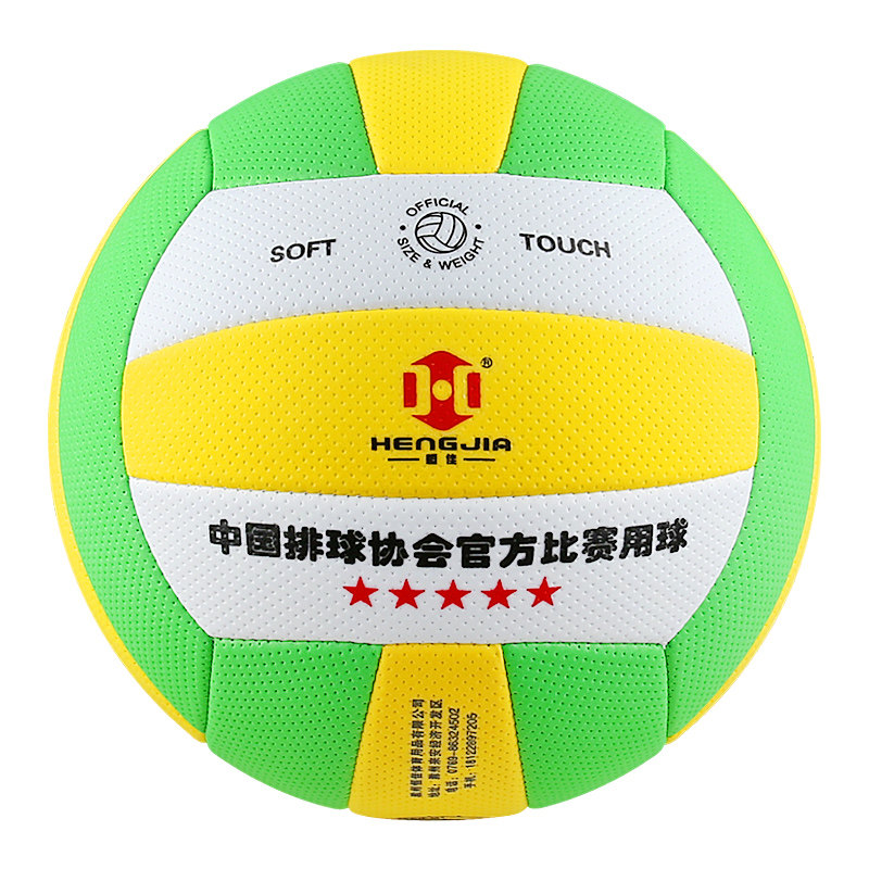 恒佳7号气排球FP300软轻排球