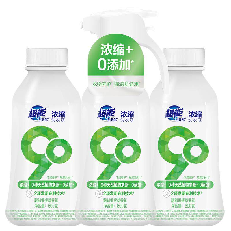 超能洗衣液天然浓缩洗衣液3瓶
