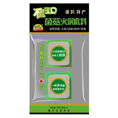 磁器口清汤火锅2.3使用菌菇汤