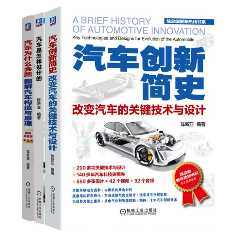 机械工业出版社官网正版